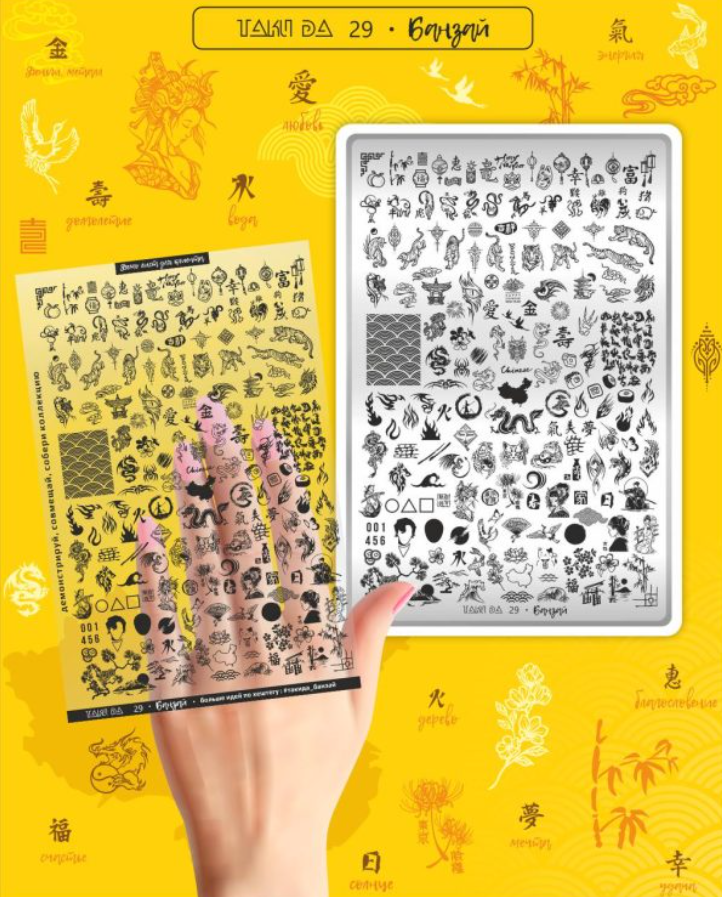 Placa de Stamping TakiDa N° 29 – con Hoja Demo