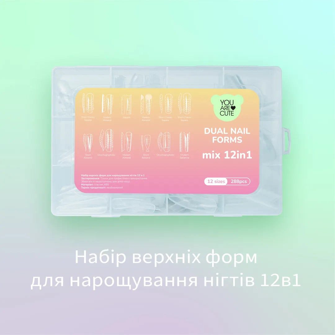 You Are Cute Dual nail forms mix 12in1